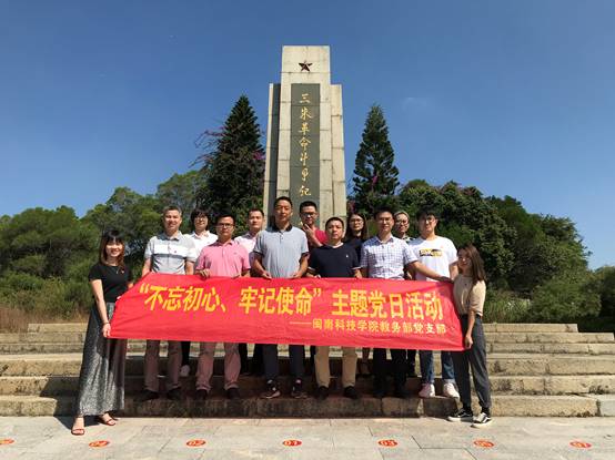 说明: C:\Users\Lenovo\Desktop\10.16乐鱼官方网页版:产教融合 推动应用型发展\10.17教务部党支部\照片\照片\9.jpg