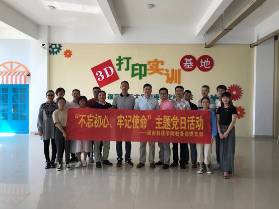 说明: C:\Users\Lenovo\Desktop\10.16乐鱼官方网页版:产教融合 推动应用型发展\10.17教务部党支部\照片\照片\26.jpg